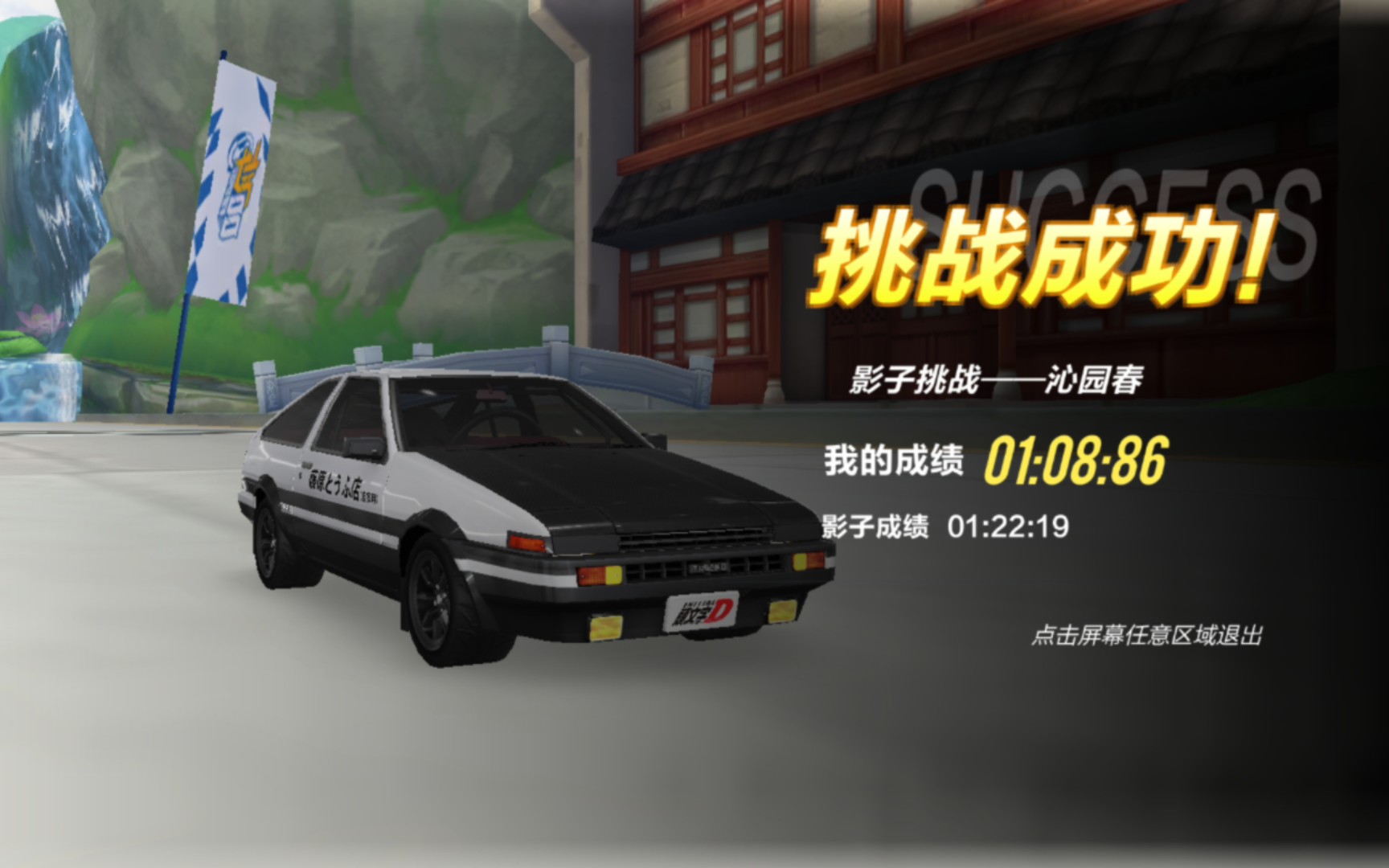 AE86 当之无愧的最强免费竞速A车哔哩哔哩bilibiliQQ飞车