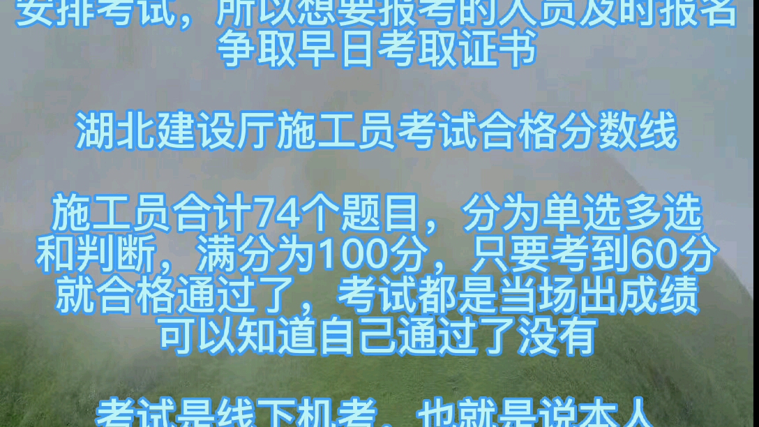 湖北武汉建设厅施工员怎么报名?什么时候考试?哔哩哔哩bilibili