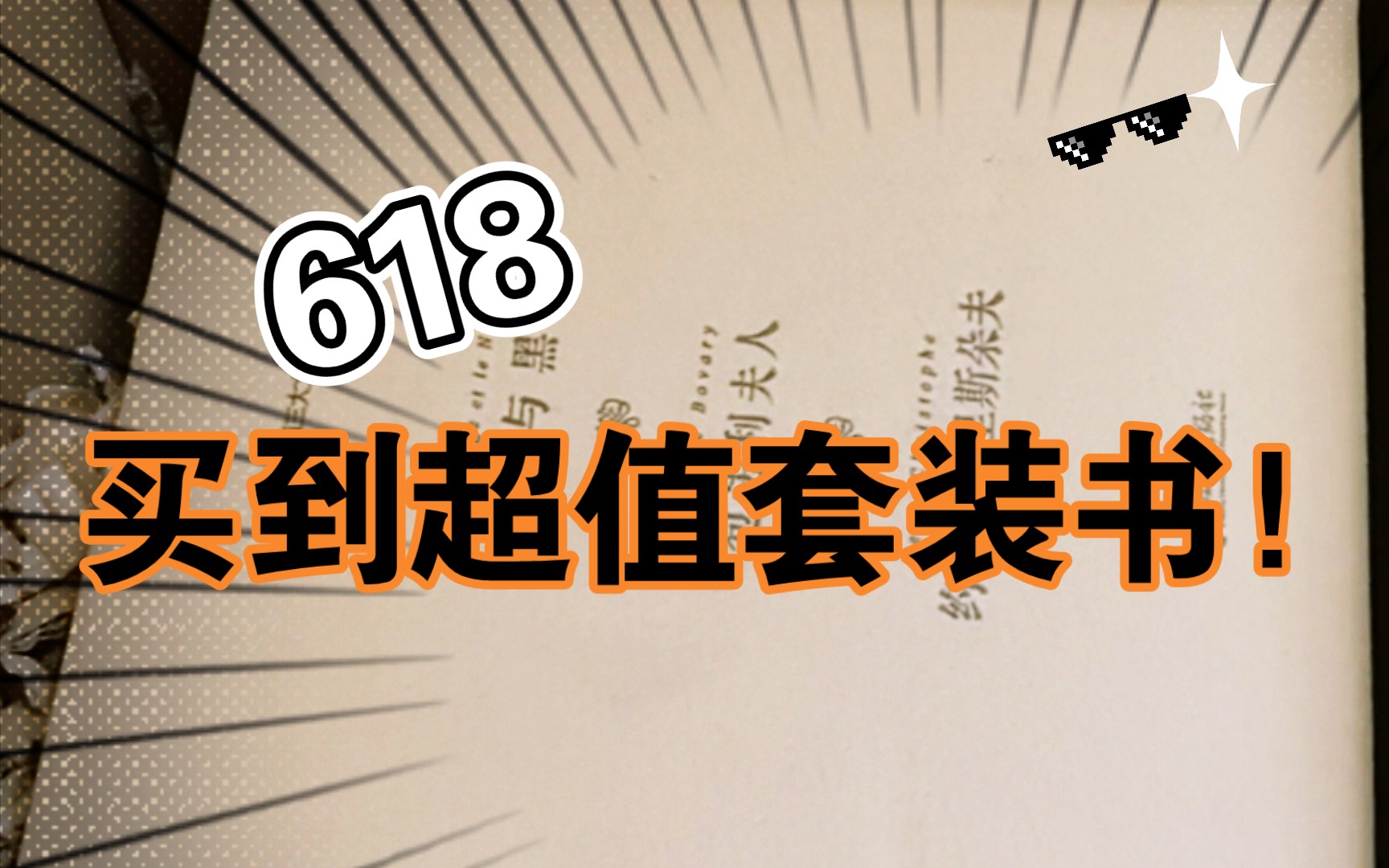 这样卖书真的不会赔钱嘛𐟘‚𐟘‚哔哩哔哩bilibili