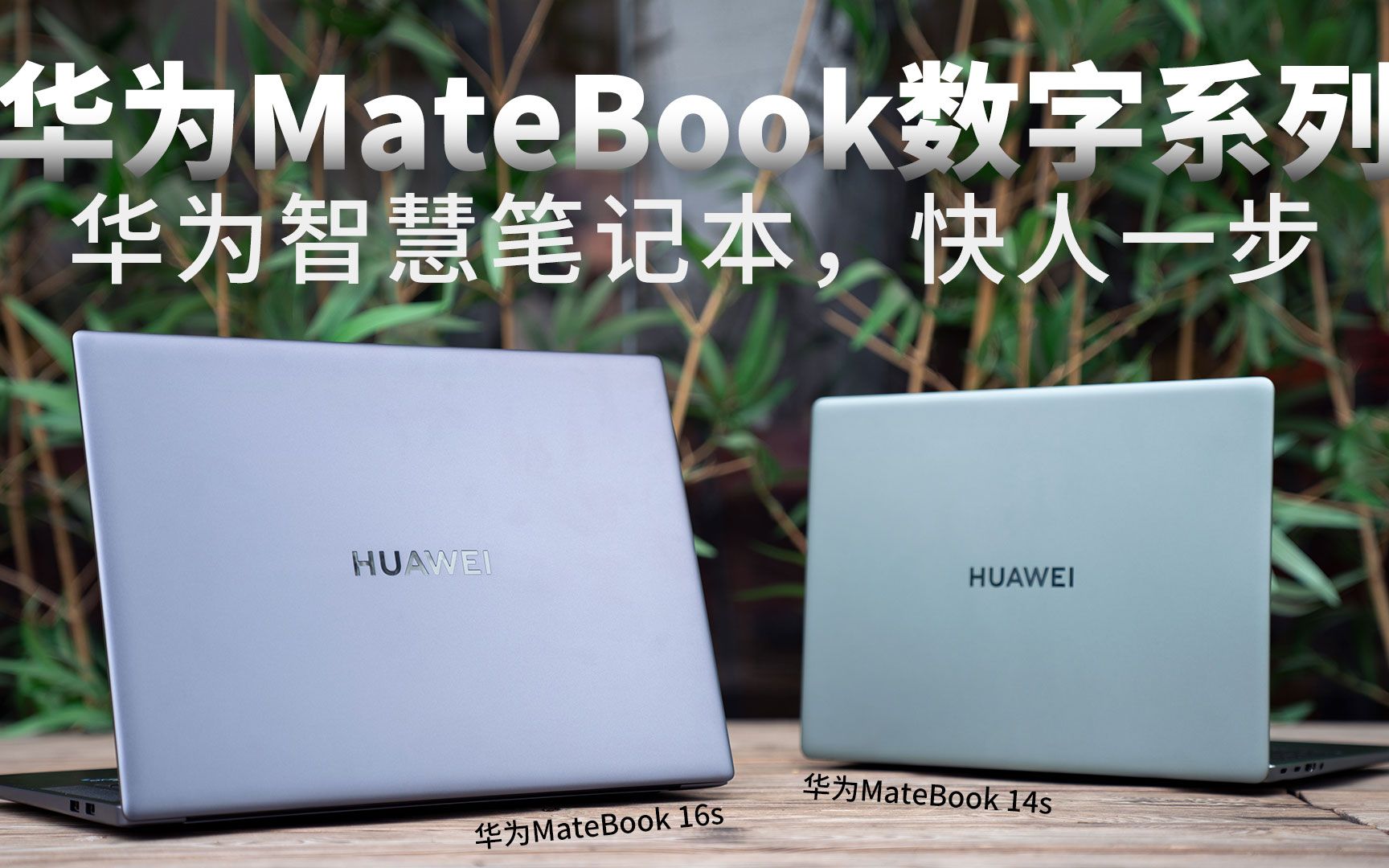 华为MateBook数字系列帮你翻译什么叫智慧PC哔哩哔哩bilibili