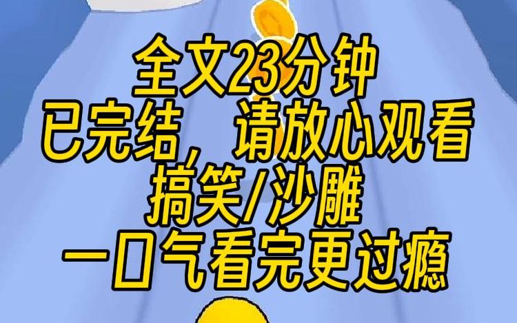 [图]【完结文】十年po写手，一朝穿进纯爱古言。皇上和摄政王一起打猎，还夜召入宫。宫廷幽会？我决定重操旧业，给皇帝和摄政王一点小小的震撼，把二人的那点小破事儿昭告天下