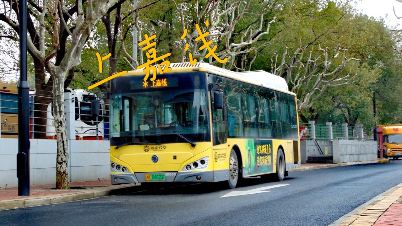 【pov】上嘉线 嘉定客运中心-上海南站(南广场)