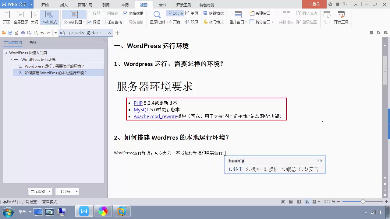 用wordpress做网站贼香 wordpress初级入门教程哔哩哔哩bilibili