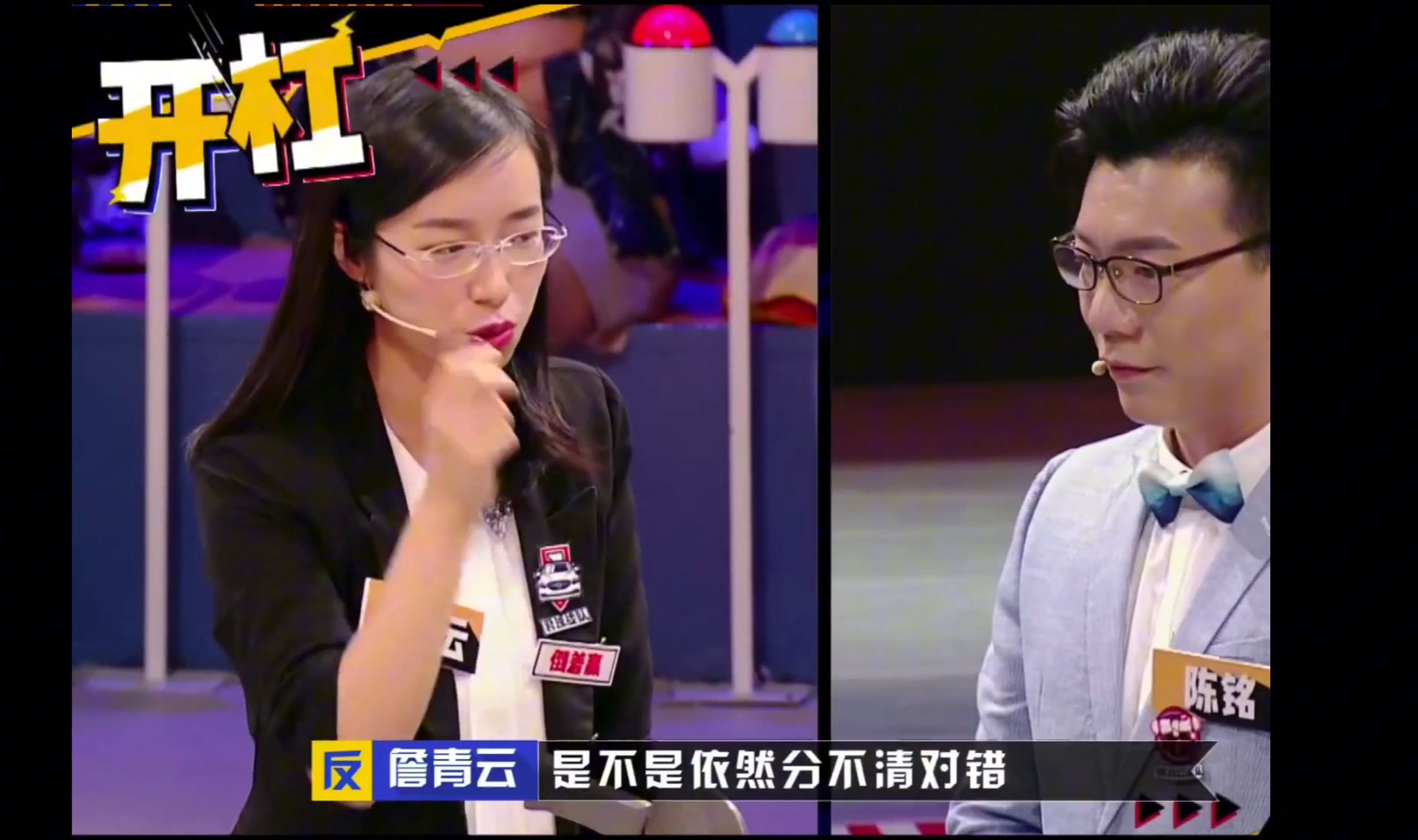 爱神陈铭VS詹青云强强开杠名场面！情侣吵架到底谁先认错？