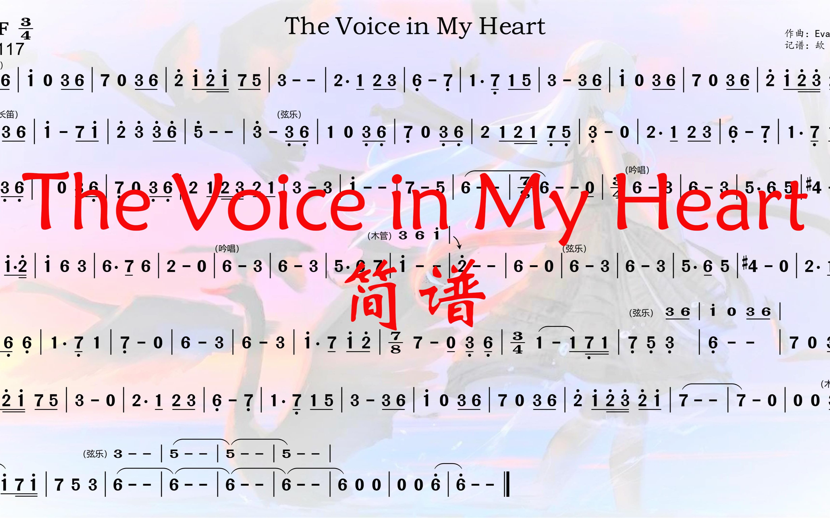 [图]【The Voice in My Heart•简谱】（扒谱）