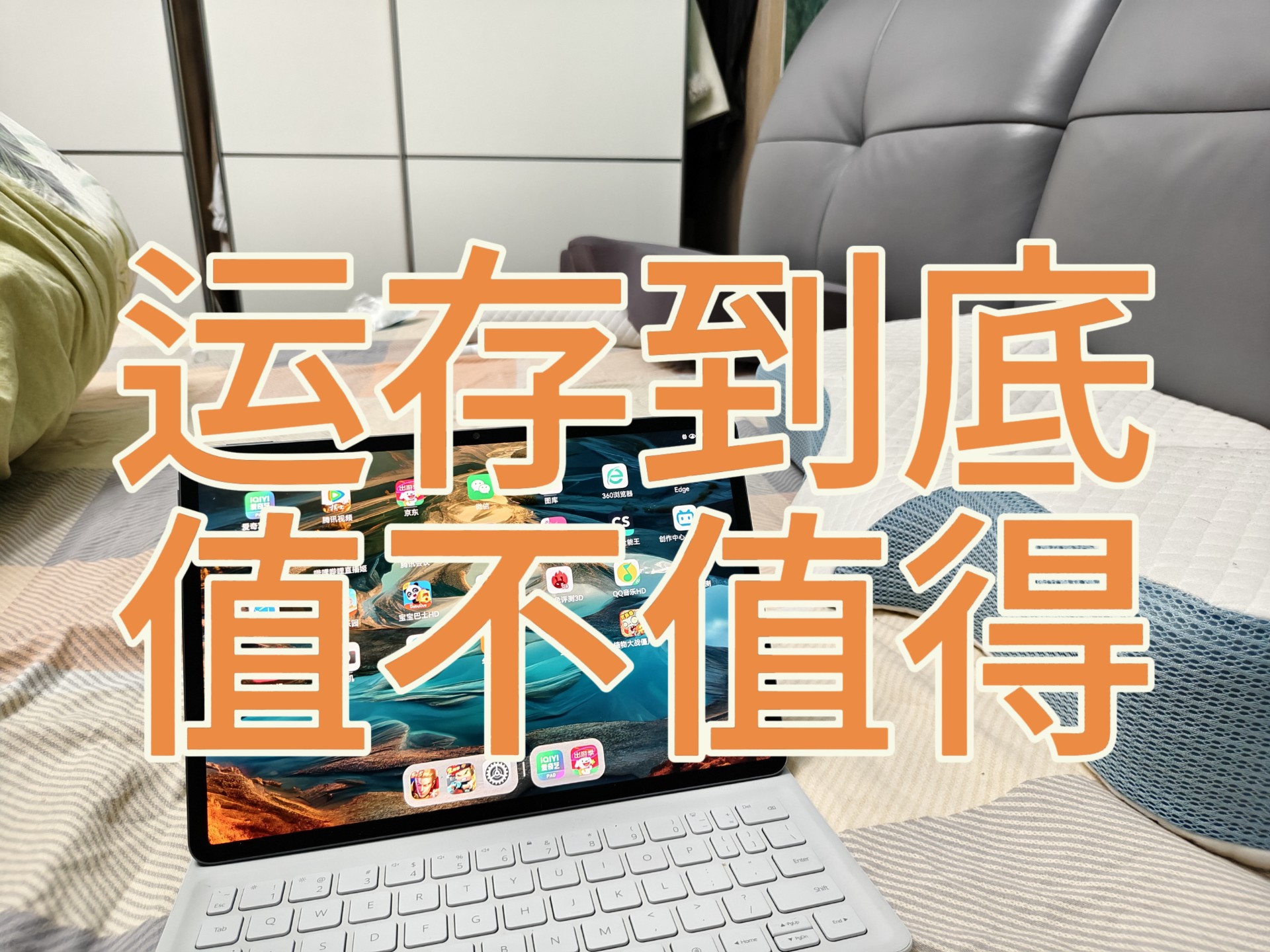 手机运存大小，12G和16G差距有多大