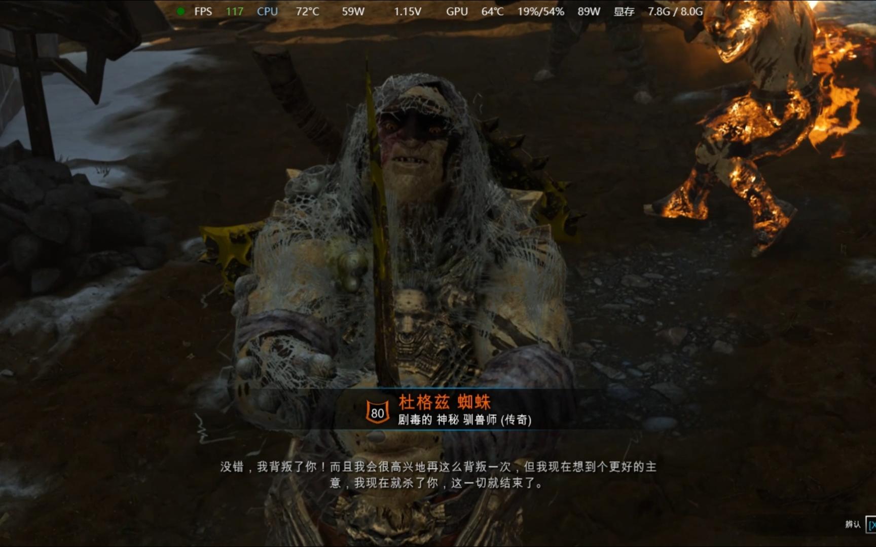 中土世界战争之影:蜘蛛vs蜘蛛=?