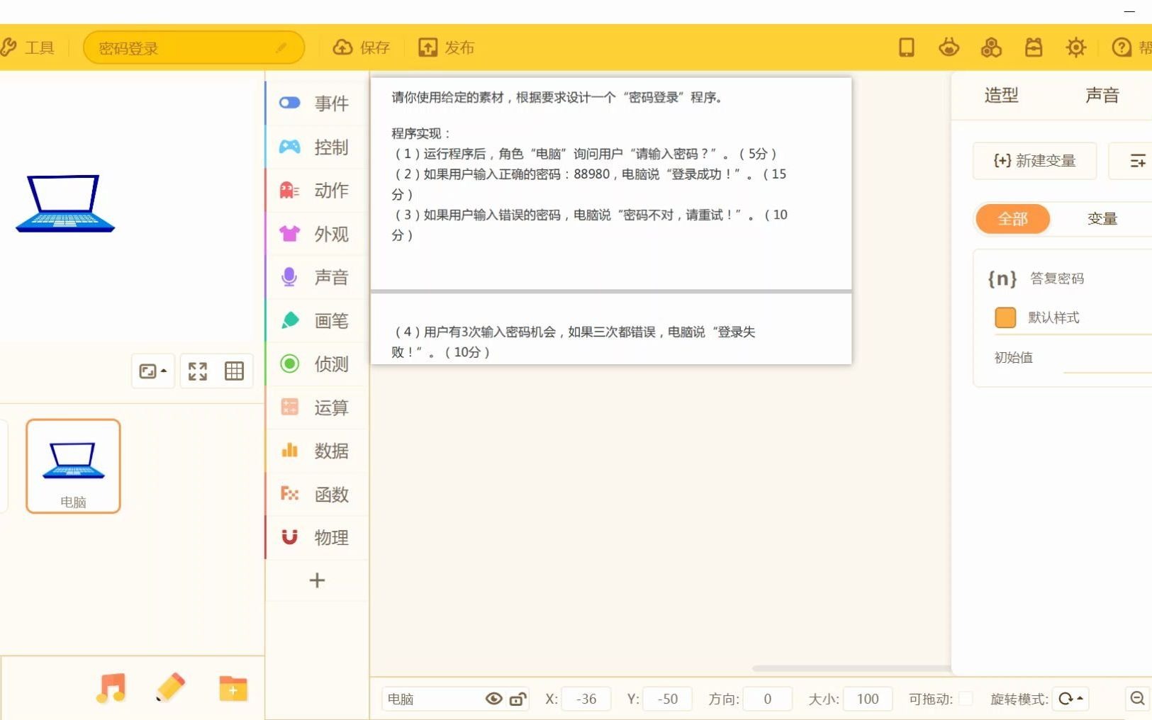 密码登录哔哩哔哩bilibili