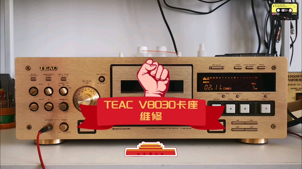 TEAC V8030高级三磁头卡座维修,经常绞带,播放异常自停,机芯卡死,维修后已恢复正常,偏磁到位,录放效果非常好.哔哩哔哩bilibili