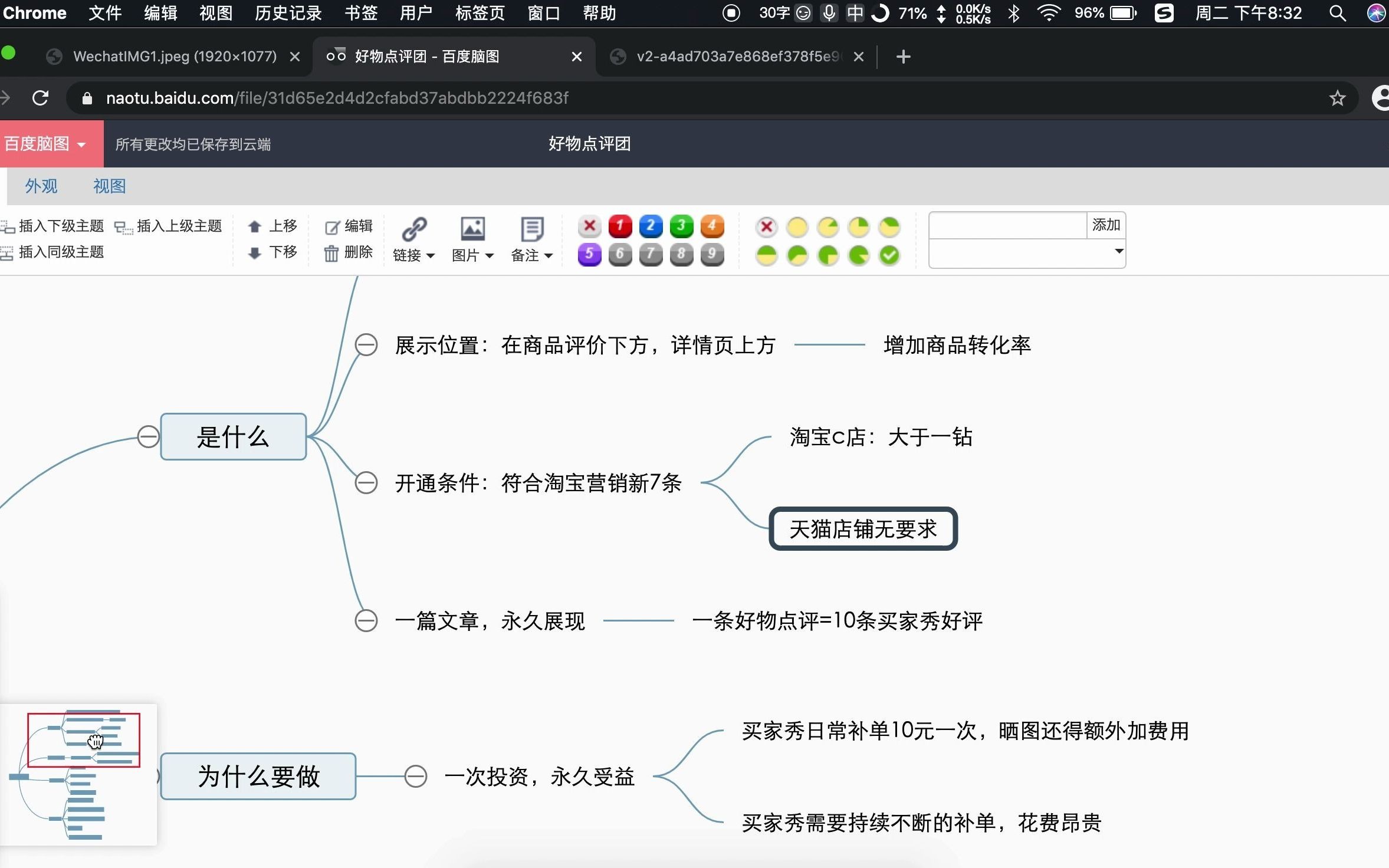 淘宝好物点评团设置教程哔哩哔哩bilibili