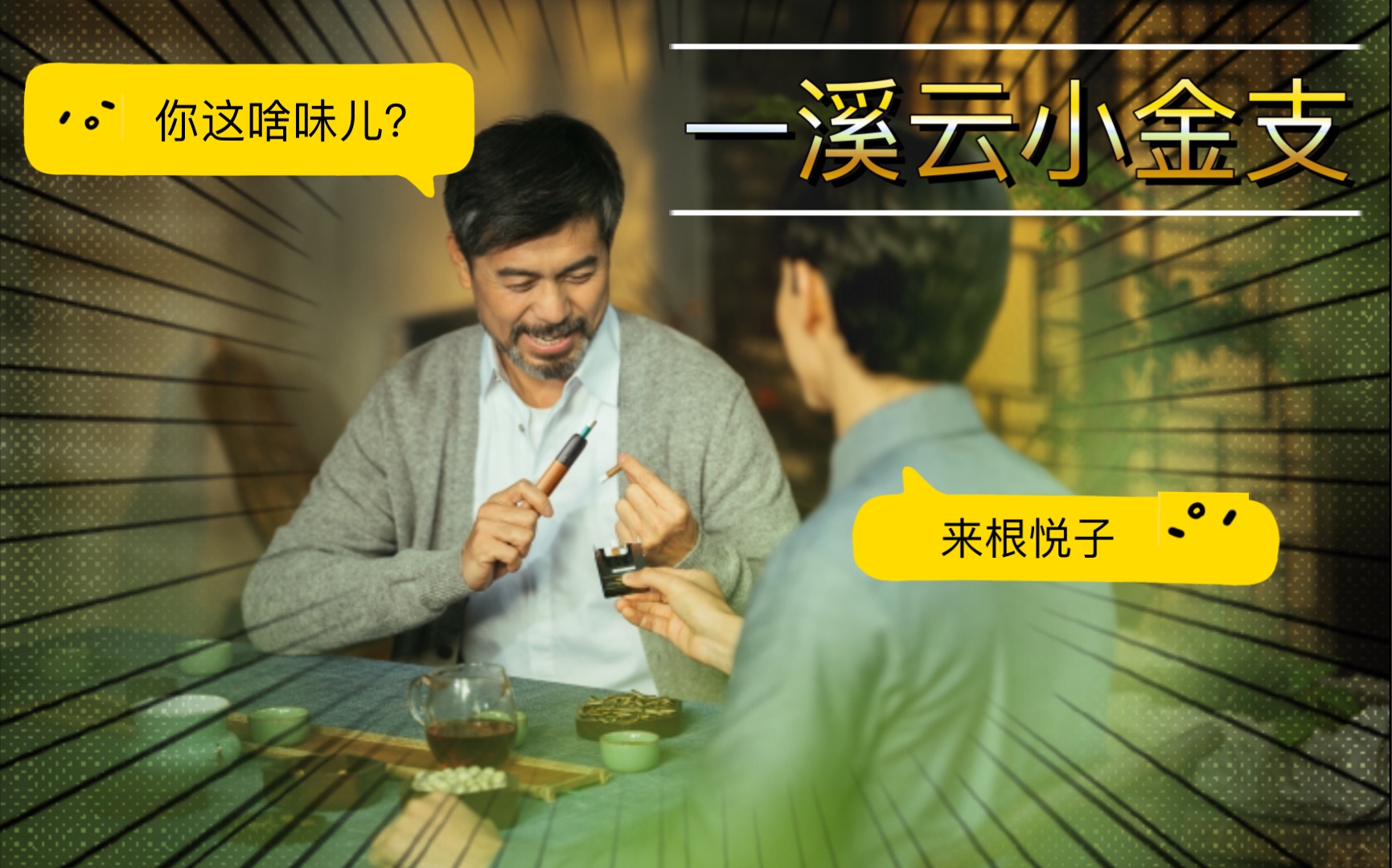 悦刻RELX一溪云 小金支系列 还是vape不是hnb哔哩哔哩bilibili