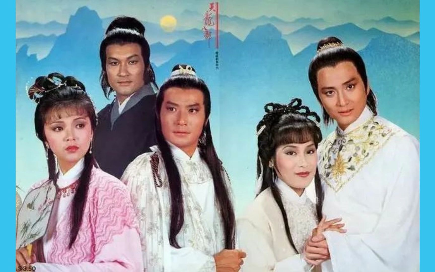 《82版天龙八部 冲激》黄莺莺 关礼杰华语篇(两忘烟水里,万水千山纵横