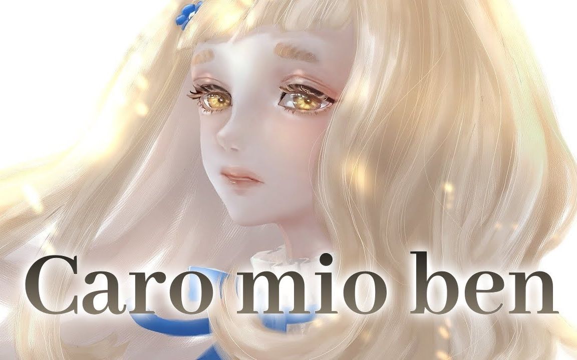 [图]Caro mio ben (covered by 町田ちま)（1080p＋720p）