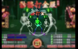 Download Video: 《骷髅打金服の小曲》《网游の小曲》《高爆の小曲》曾经的你-许巍