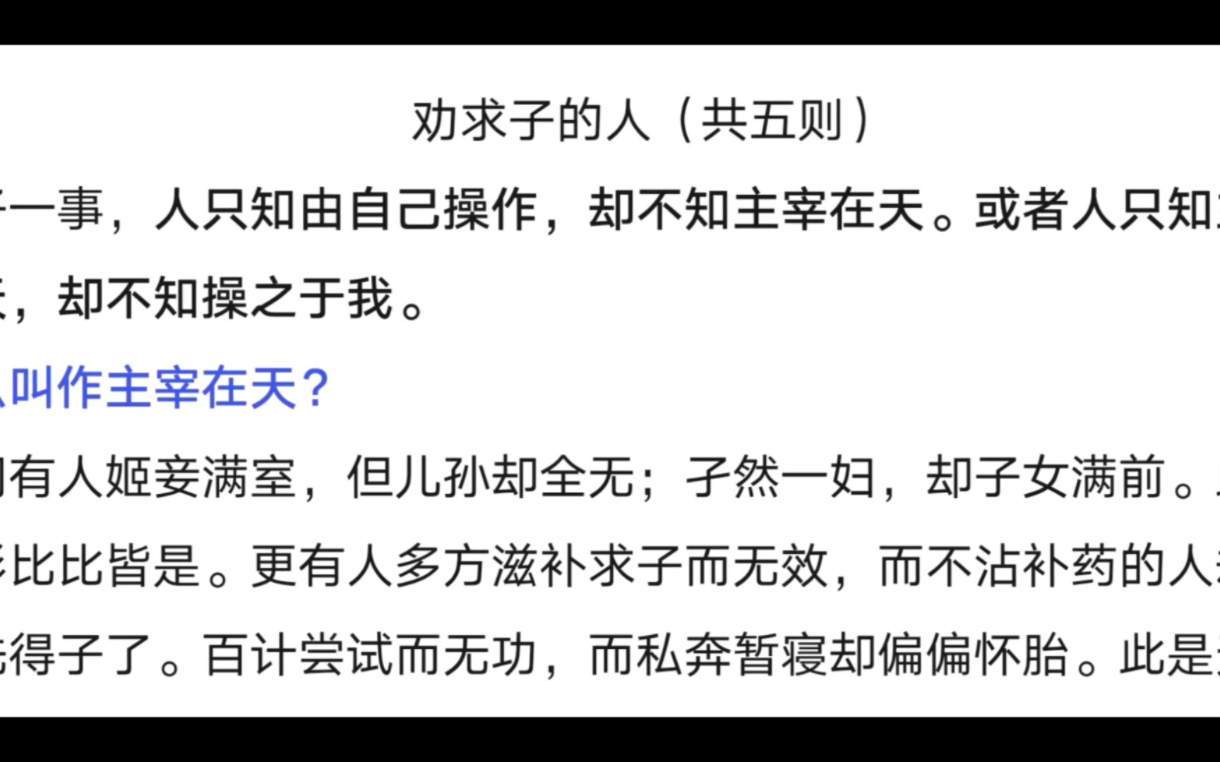 《欲海回狂》劝求子之人 主宰在天,亦操之在我哔哩哔哩bilibili