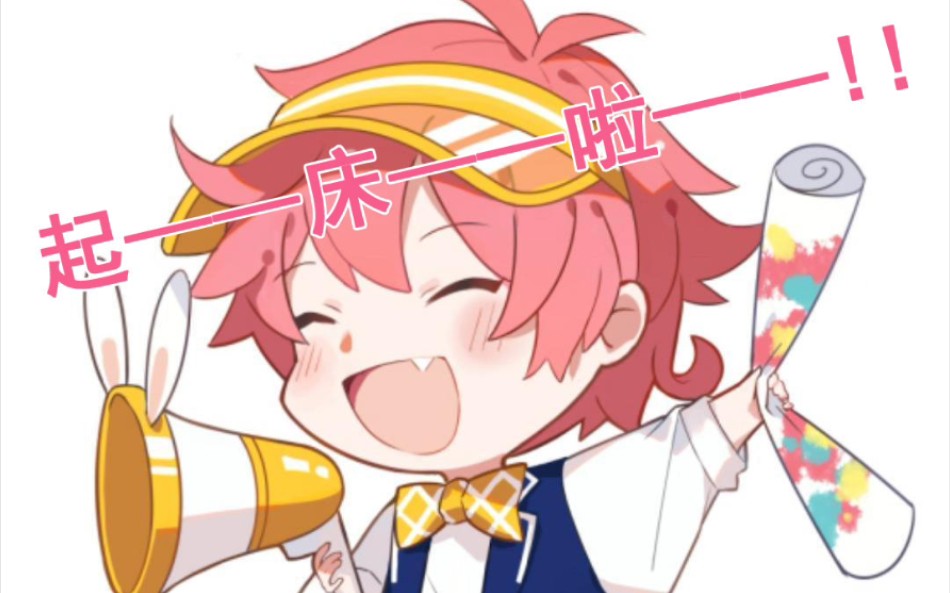 『时空中的绘旅人』陈子涵 小画家专属特别早晨叫醒服务语音