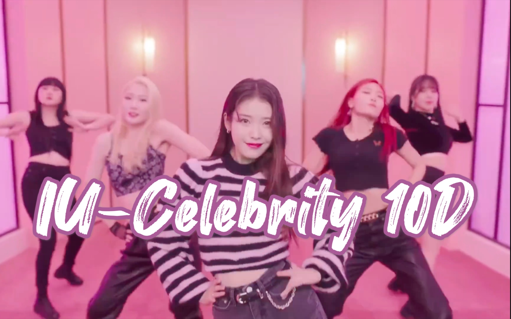 [图]【IU-Celebrity】10D立体环绕音 戴耳机食用