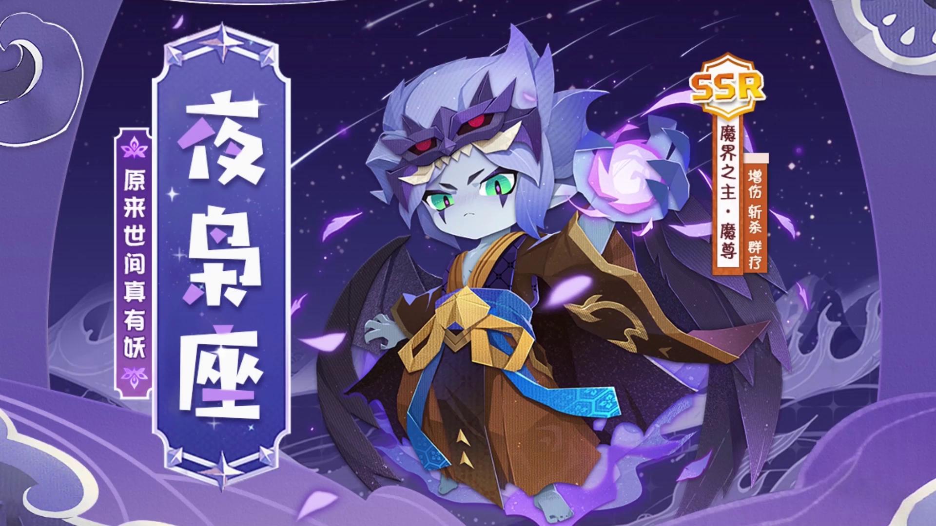 全新妖怪和风剪纸手游等你来体验