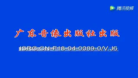 客家山歌剧《慈母的心》剧情需要 请勿模仿哔哩哔哩bilibili