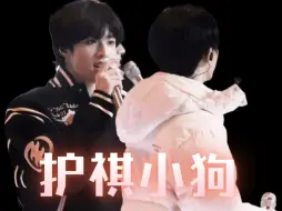 Download Video: 修狗护妻(*¯︶¯*)