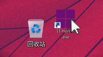 下载视频: 《删除Windows Horror.exe》（胆小勿入！）