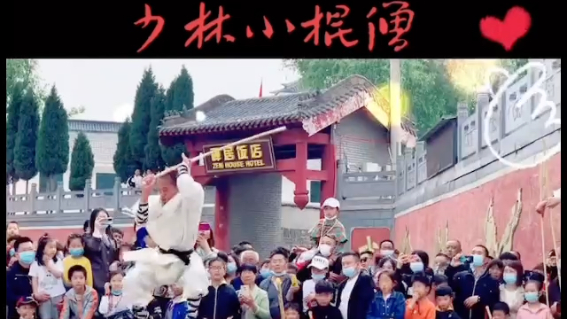 少林棍法表演哔哩哔哩bilibili