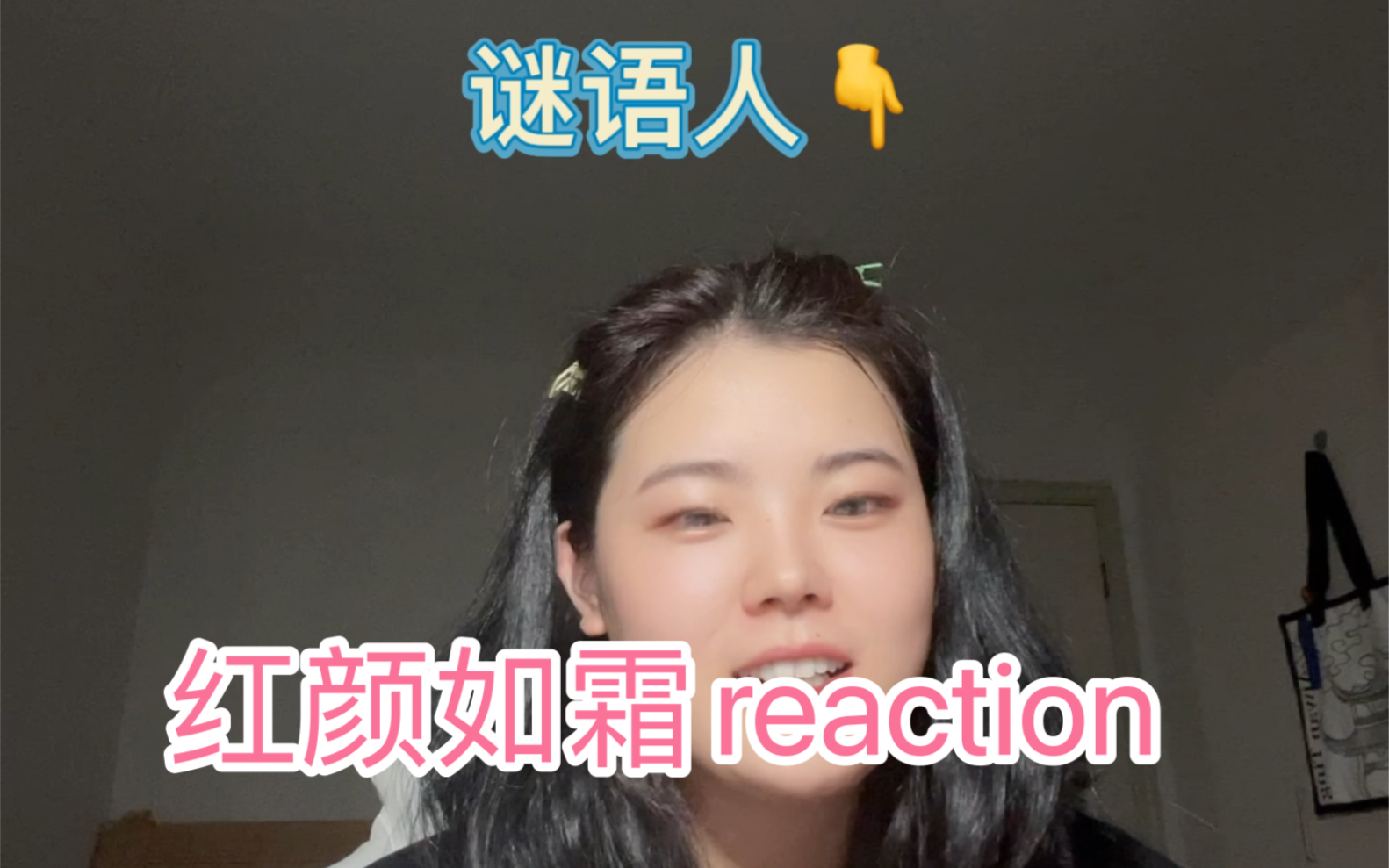 [图]【周杰伦】【最伟大的作品】【红颜如霜】【reaction】十几年老粉第一次听红颜如霜怎么说