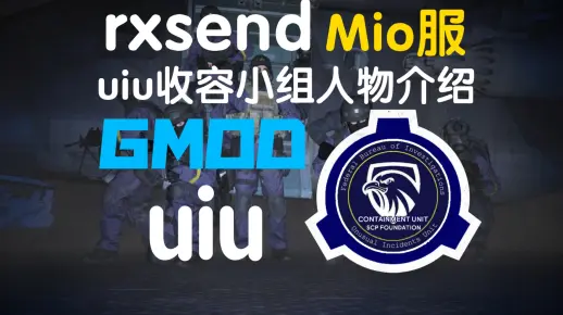 [rxsend]Mio服 uiu收容小组人物介绍