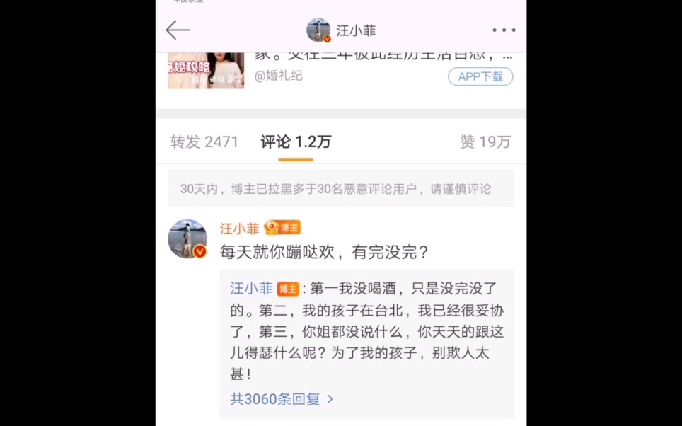 [图]汪小菲说小S成天蹦哒 你咋不说你母亲成天蹦迪呢