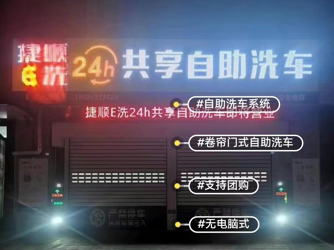 自助洗车系统控水控电物联网控制箱24小时无人自助洗车平台哔哩哔哩bilibili