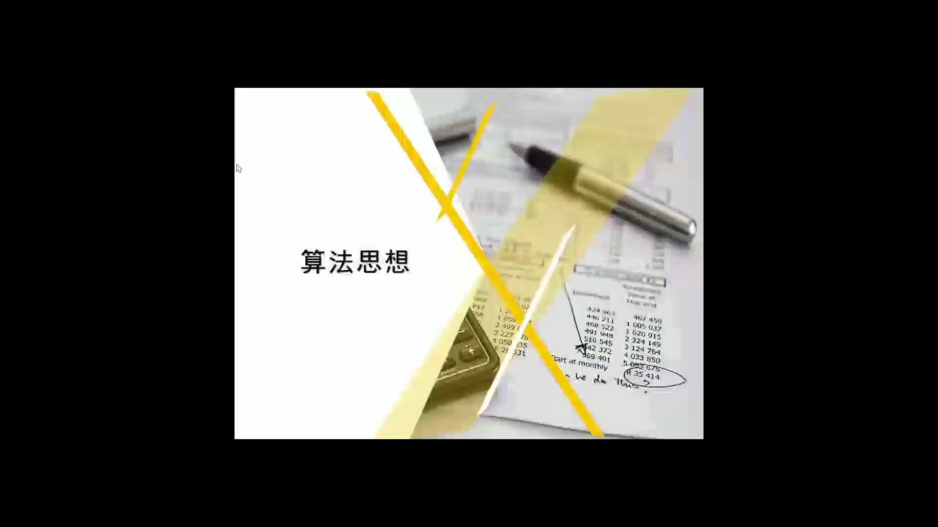 树搜索策略求解八数码问题哔哩哔哩bilibili