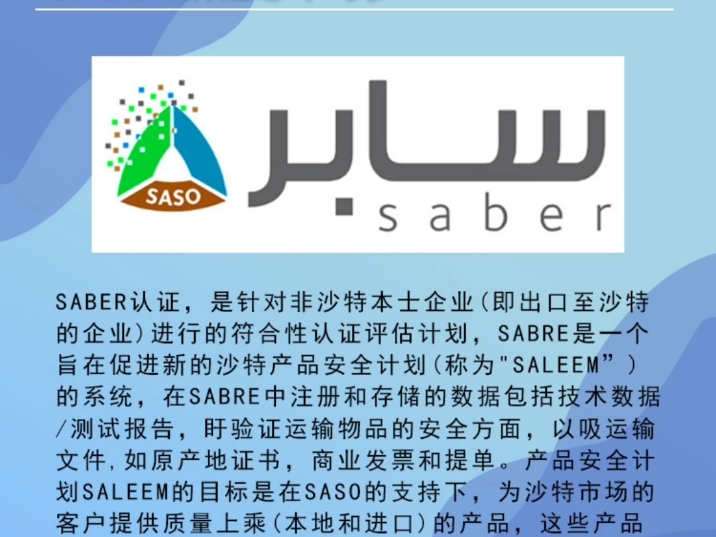 Saber认证流程详解!【企业资质】哔哩哔哩bilibili