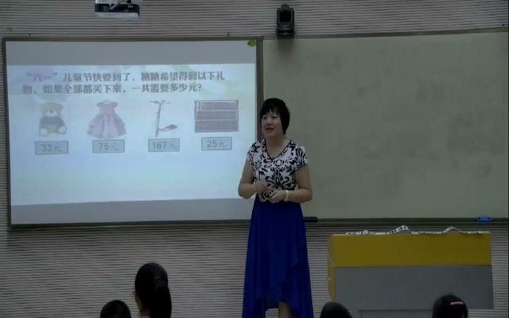 [图]【获奖】人教版四年级小学数学下册_《整数加法运算定律推广到小数》广东王老师公开课优质课视频