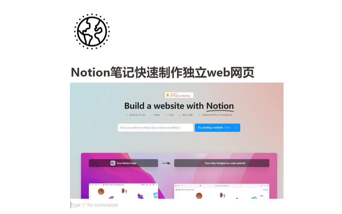 教你一键把Notion笔记变独立web网页哔哩哔哩bilibili