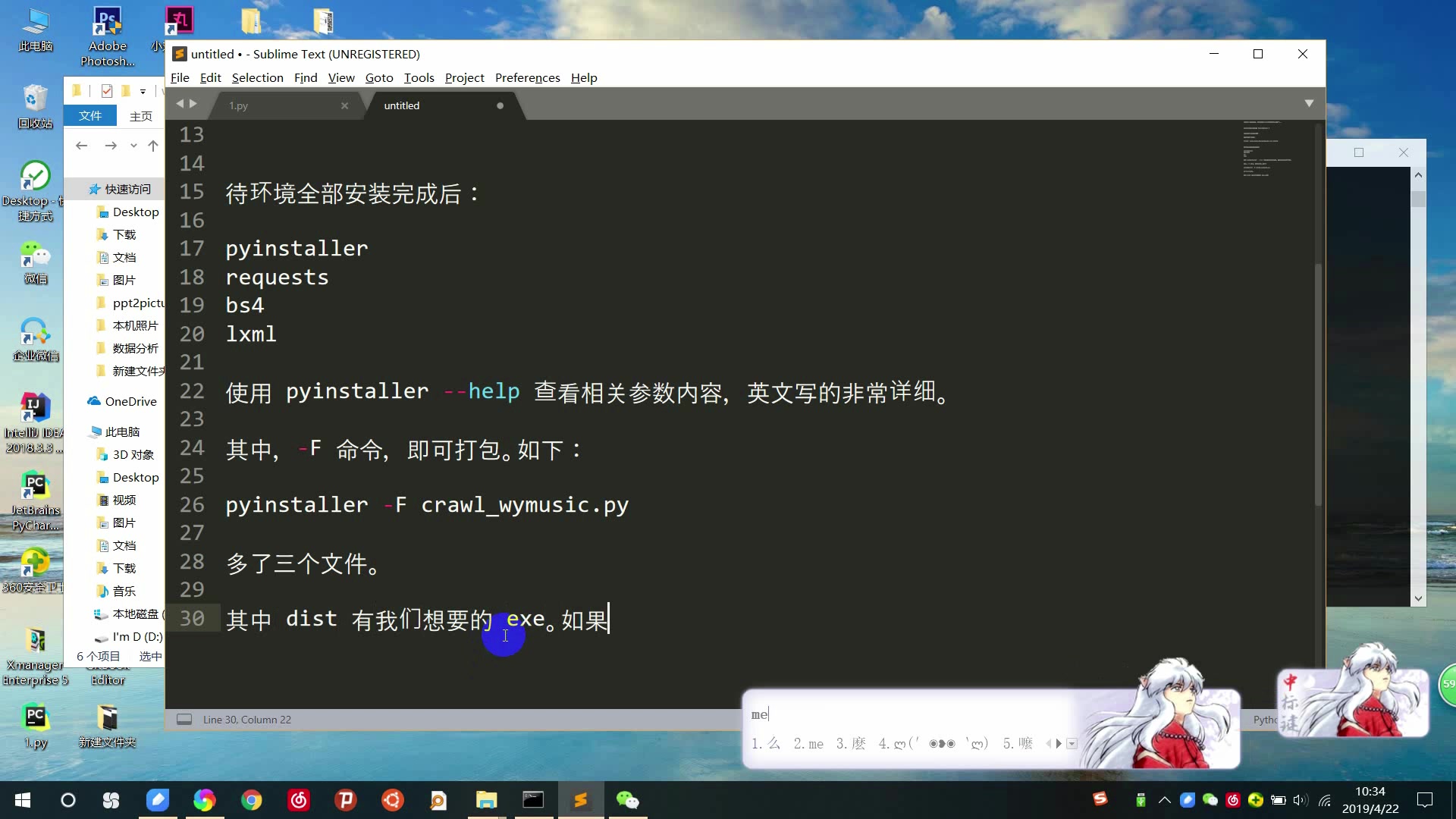 pyinstaller生成exe哔哩哔哩bilibili