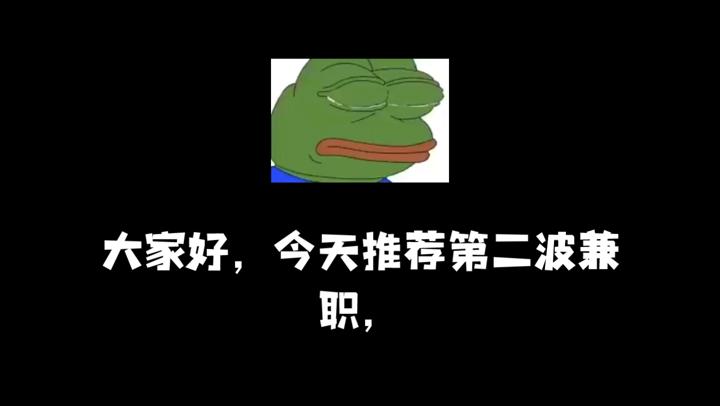 兼职副业推荐,成长属性高哔哩哔哩bilibili