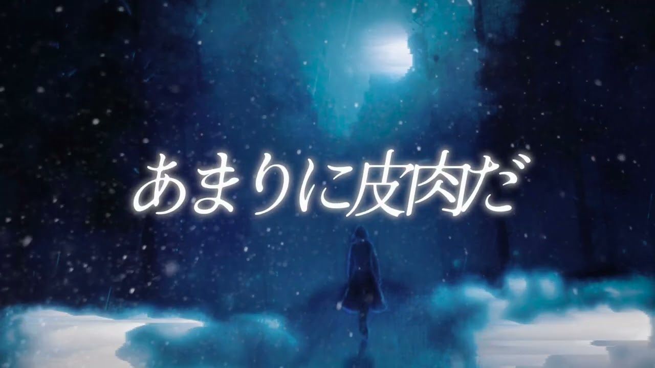 ユメノリミット - 遺作(music video)