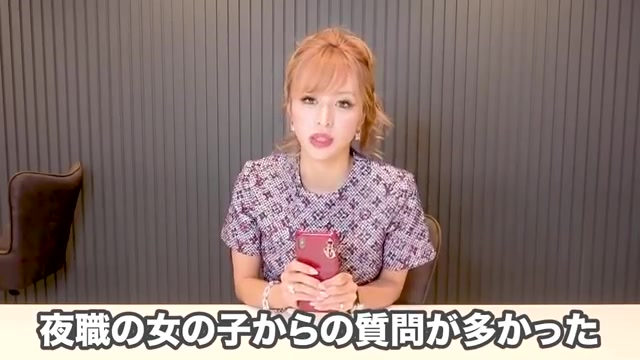門りょう】男子禁制 門りょうのキャバ嬢限定質問コーナー!!_哔 門りょう】男子禁制 門りょうのキャバ嬢限定質問コーナー!!_哔