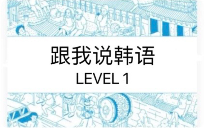 TTMIK中文版  L1 17  过去时  P2哔哩哔哩bilibili