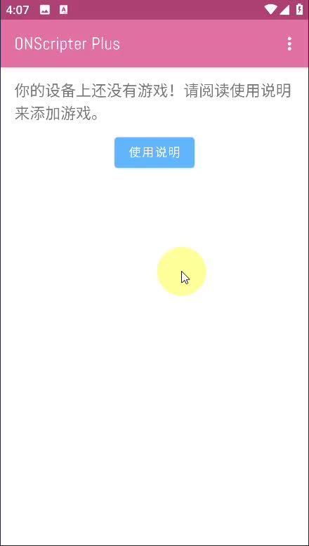 ons模拟器最新版哔哩哔哩bilibili