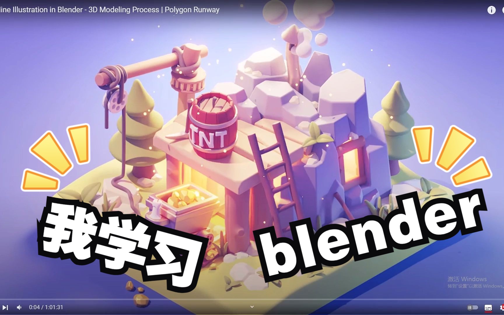 Blender中的金矿插图3D建模过程多边形跑道哔哩哔哩bilibili