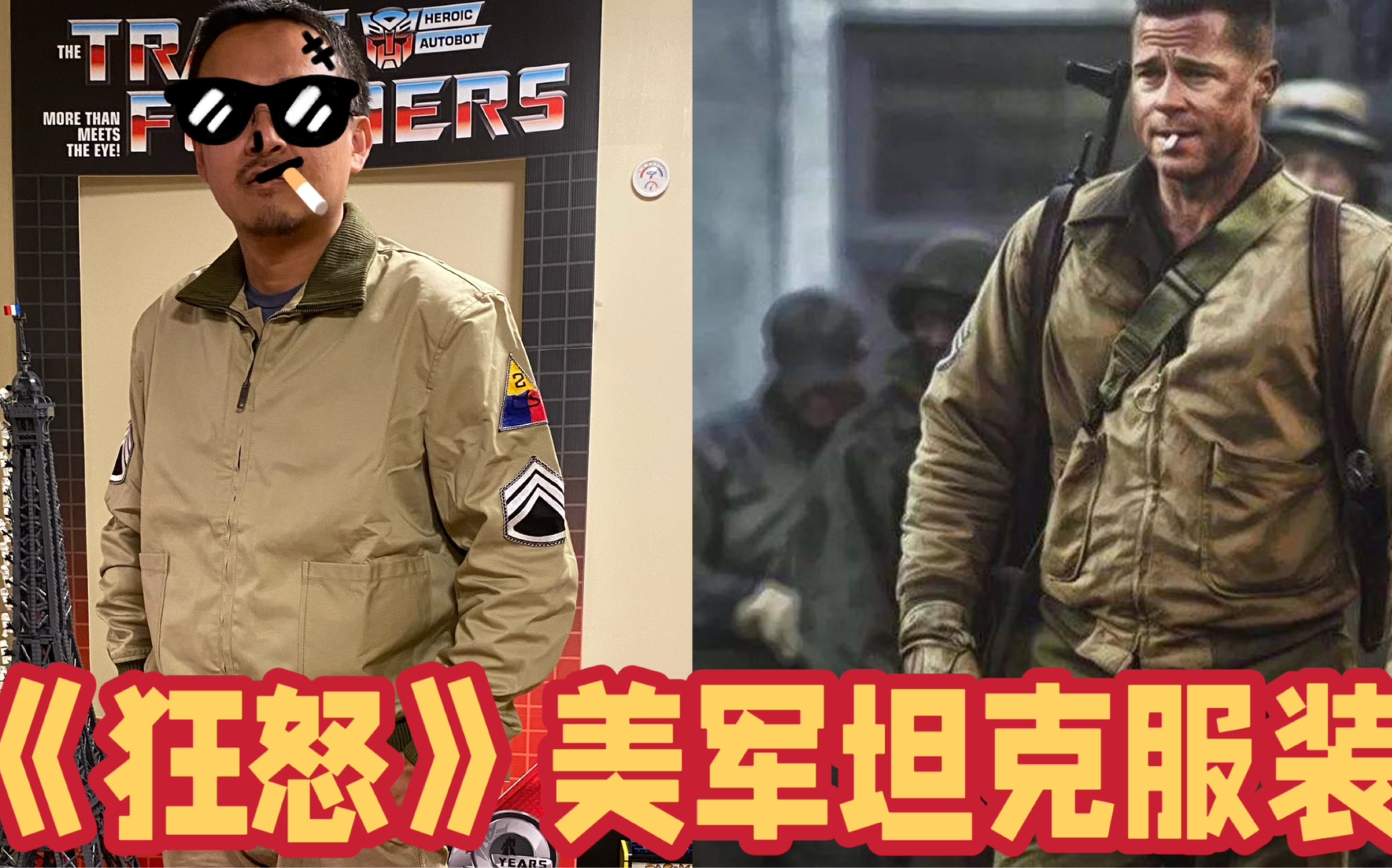 [图]第15期：《狂怒》美军坦克服装：M1938式纯棉织坦克夹克服二战物品系列  WW2 US Army  M1938 tankers jacket