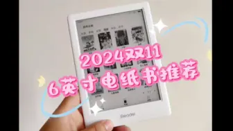 下载视频: 2024双十一6英寸墨水屏电纸书推荐！掌阅iReader Neo2电纸书墨水屏，开启阅读新旅程