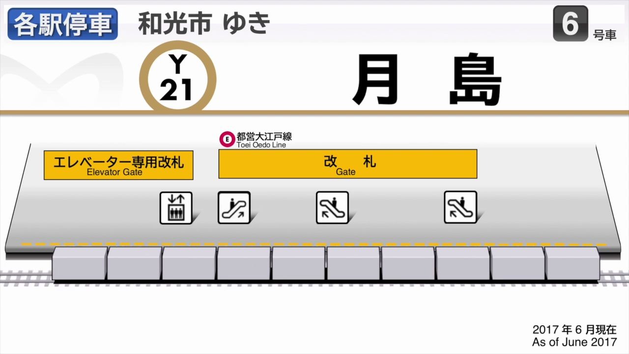 【东京地铁车内播报】有乐町线(新木场->和光市 b线)_哔哩哔哩 (゜-゜