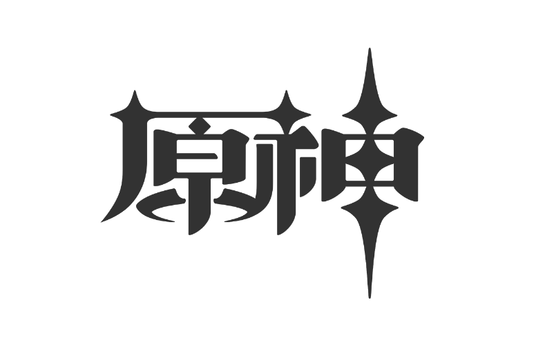 更新中原神游玩全过程已更完第三章