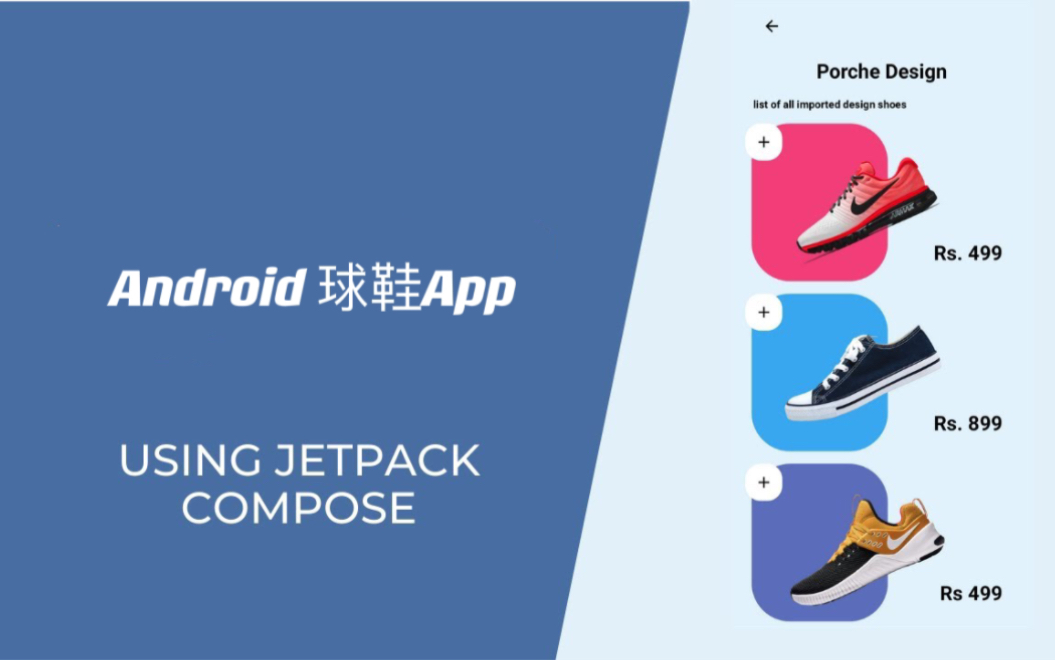 Android studio 潮鞋案例小设计使用Jetpack compose哔哩哔哩bilibili