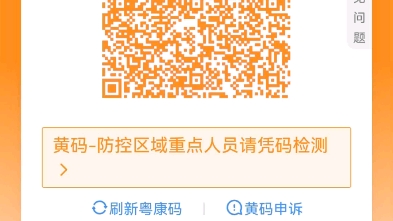 红码诞生记:疫情当下,全力配合防疫工作哔哩哔哩bilibili