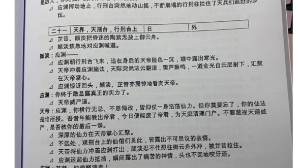 总感觉沉香如屑5152不连贯,原来删了这么多剧情哔哩哔哩bilibili