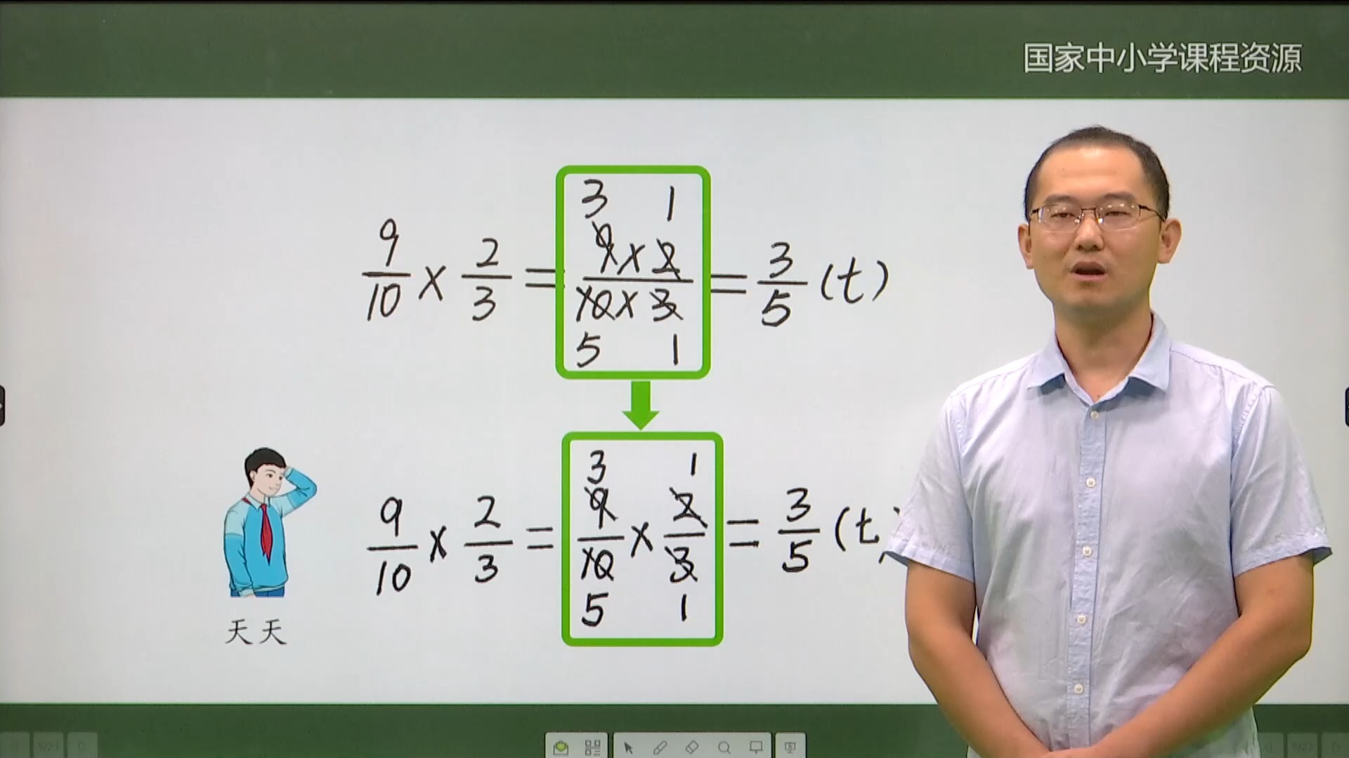 小学数学4六年级上分数乘分数(第二课时)_视频课程