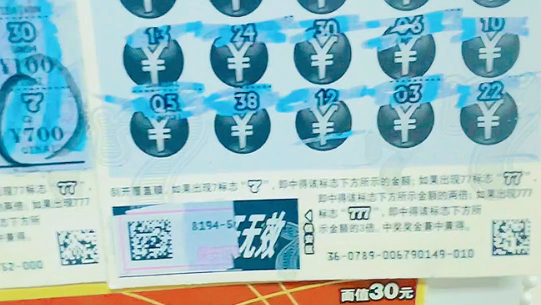 体育彩票刮刮乐大7刮刮乐出奖统计爆7编号02 09 16 22 00 26 16 23 19